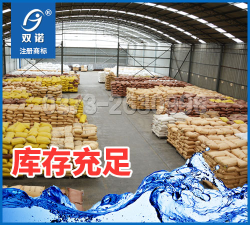 非離子聚丙烯酰胺